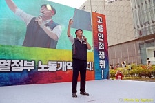 전국공무원노동조합 세종충남지역본부 민주노총 세종충남본부 6.25 결의대회