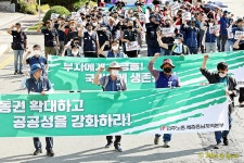 전국공무원노동조합 세종충남지역본부 9.24 민주노총 세종충남 결의대회
