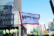 전국공무원노동조합 광주지역본부 북구지부 11.11 민주노총 전국노동자대회