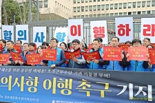 전국공무원노동조합 부산지역본부 영도구지부 인사혁신처 합의사항 이행 촉구 기자회견