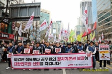 전국공무원노동조합 경기지역본부 오산시지부 3.15 민주노총 전국노동자대회