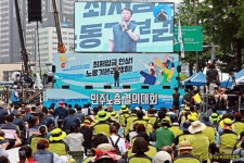 전국공무원노동조합 경남지역본부 사천시지부 최저임금 인상! 노동기본권 쟁취! 민주노총 결의대회