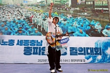 전국공무원노동조합 전남지역본부 여수시지부 민주노총 세종충남 총파업투쟁 결의대회