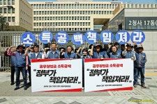전국공무원노동조합 경남지역본부 사천시지부 소득공백 해소 촉구 인사혁신처 농성투쟁