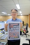 전국공무원노동조합 전남지역본부 여수시지부 7.11공무원노동자대회 조직을 위한 세종충남본부 현장순회 