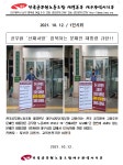 전국공무원노동조합 대구지역본부 대구시지부