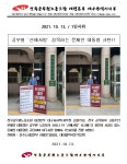 전국공무원노동조합 대구지역본부 대구시지부