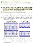 전국공무원노동조합 대구지역본부 대구시지부