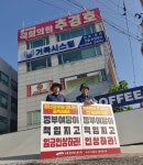 전국공무원노동조합 대구지역본부 북구지부