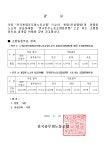 전국공무원노동조합 대구지역본부 남구지부