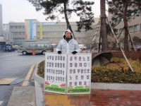 전국공무원노동조합 대구지역본부 남구지부
