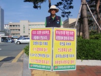 전국공무원노동조합 대구지역본부 남구지부