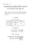 전국공무원노동조합 세종충남지역본부 당진시지부