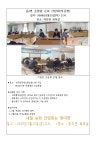 전국공무원노동조합 세종충남지역본부 당진시지부