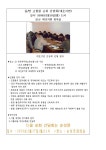 전국공무원노동조합 세종충남지역본부 당진시지부