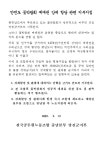 전국공무원노동조합 세종충남지역본부 당진시지부