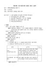 전국공무원노동조합 세종충남지역본부 당진시지부