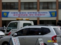 전국공무원노동조합 세종충남지역본부 당진시지부