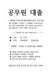 전국공무원노동조합 세종충남지역본부 당진시지부
