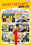 전국공무원노동조합 세종충남지역본부 당진시지부 기호1번 조창현/이승수 - 조합원과 함께! 웹자보 16호