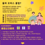 전국공무원노동조합 대구지역본부 동구지부 롯데아울렛 대구 율하점 제휴안내