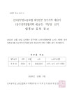 전국공무원노동조합 대구지역본부 동구지부 [선거관리위원회]제13기(직협 제14기) 지부장 선거 입후보 등록 공고