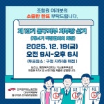 전국공무원노동조합 대구지역본부 동구지부 [선거관리위원회]제13기 동구지부 지부장 선거 안내