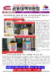 전국공무원노동조합 교육청본부 대구교육청지부