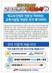 전국공무원노동조합 교육청본부 대구교육청지부