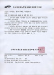 전국공무원노동조합 대구지역본부 중구지부 중구청별관증축 재검토 요청 공문