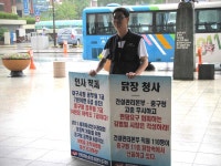 전국공무원노동조합 대구지역본부 중구지부
