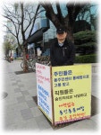 전국공무원노동조합 대구지역본부 중구지부 ┖동폐합 반대┖ 1인시위 (18일차)