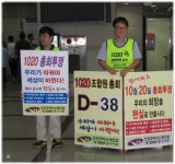 전국공무원노동조합 대구지역본부 중구지부