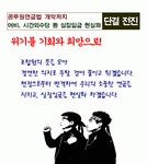 전국공무원노동조합 대구지역본부 중구지부
