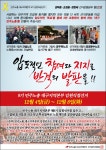전국공무원노동조합 대구지역본부 중구지부