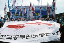 전국공무원노동조합 대구지역본부