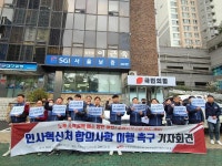 전국공무원노동조합 대구지역본부