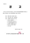 전국공무원노동조합 대구지역본부 [조합공문] 민주노총 제42차 임시대의원대회 소집 공고