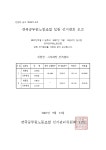 전국공무원노동조합 대구지역본부