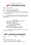 전국공무원노동조합 대구지역본부