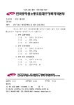 전국공무원노동조합 대구지역본부 [본부공문]본부 정기 대의원대회 등 회의 일정 통보