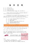 전국공무원노동조합 대구지역본부