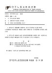 전국공무원노동조합 대구지역본부 [조합공문] 민주노총 제44차 임시대의원대회 소집 공고