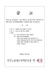 전국공무원노동조합 대구지역본부 민노총 대구본부  정기대의원대회