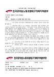 전국공무원노동조합 대구지역본부 수성구의원 영남일보 기고문에 대한 대경본부의 입장