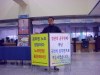전국공무원노동조합 대구지역본부