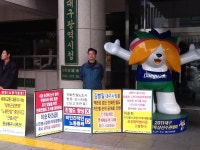 전국공무원노동조합 대구지역본부