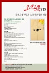 전국공무원노동조합 대구지역본부 레프트대구 3호가 발간되었습니다. 