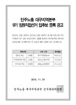 전국공무원노동조합 대구지역본부