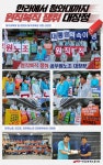 전국공무원노동조합 대구지역본부 원직복직 쟁취! 공무원노조 대장정 (8.10~8.11대구.경북지역)